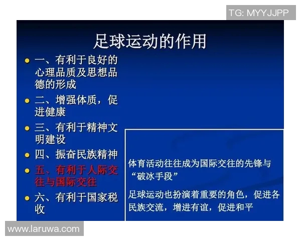 成都足球队心理素质分析与表现评估探讨